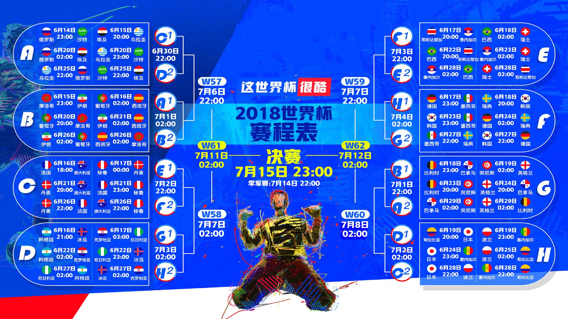 沙漠之夜的斗牛士绝唱,当托纳利主宰命运,西班牙在2026世界杯A组焦点战中气走沙特